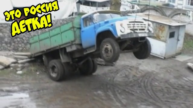 ЭТО РОССИЯ ДЕТКА!ЭТОТ НАРОД НЕПОБЕДИМ ПОДБОРКА ЛУЧШИХ РУССКИХ ПРИКОЛОВ ЧИСТО ПО НАШЕМУ #16