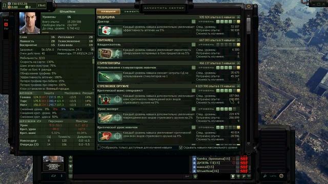 Ufo Online, 1 часть PVE бой
