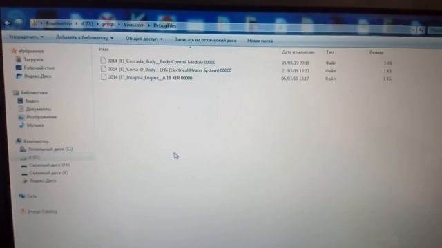 Установка программы для сканера Opcom