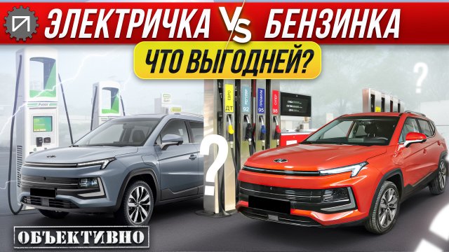 Сравниваем расходы на электромобиль и бензомобиль