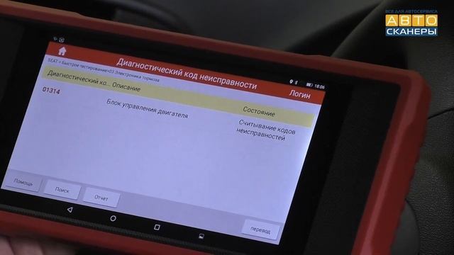 Диагностический сканер Launch X-431 Pro Lite Обзор