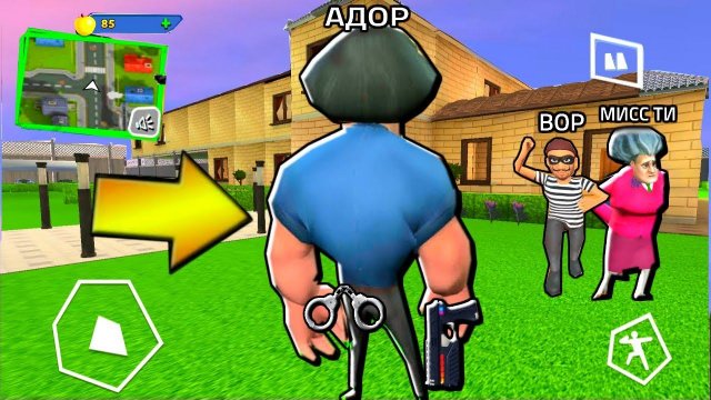 ИГРАЮ ПОЛИЦЕЙСКИЙ ПРОТИВ ЗАКЛЮЧЕННЫЙ - Robbery Clash ПОХОЖАЯ ИГРА на Scary Teacher 3D