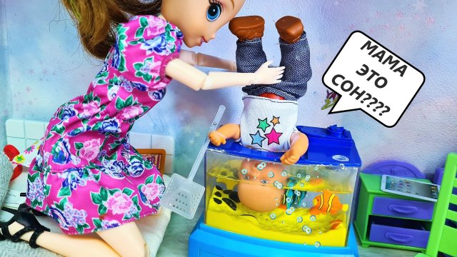 СТРАШИЛКИ ВО СНЕ МАКСА?? Катя и Макс веселая семейка смешные куклы Барби и ЛОЛ Даринелка ТВ
куклы