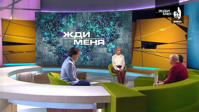 Жди Меня 24.04.2020