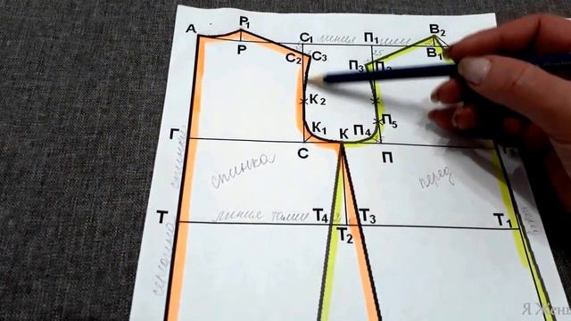 Построение чертежа основы детского платья.mp4