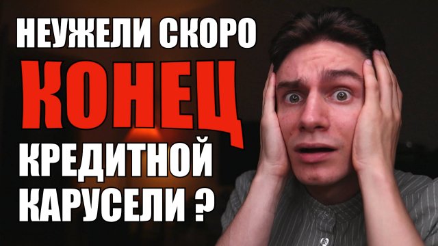 Как ПРАВИЛЬНО крутить деньги на кредитной карусели чтобы она не сломалась? Заработок на кредитных ка