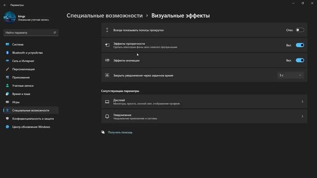 TURBO BOOST in Windows 11