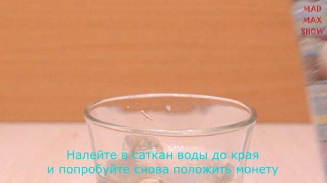 Фокус с Монетой и Пластиковой Картой и Водой! Как Выиграть у Друзей с Помощью Фокуса!