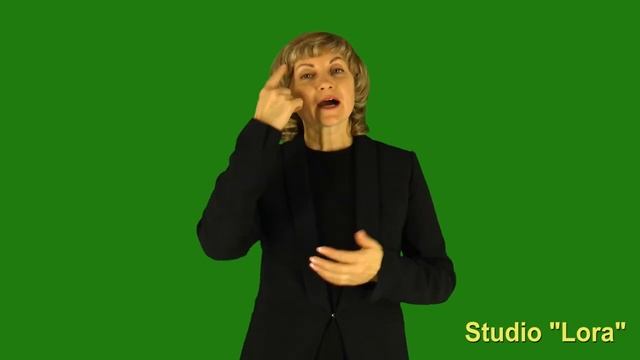 РЖЯ для детей