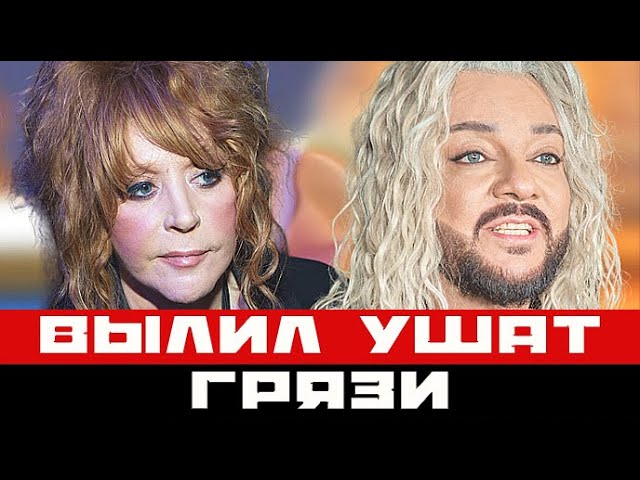 Киркоров открестился от Аллы Пугачевой