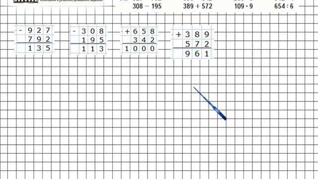 Страница 54 Задание 14 – Математика 4 класс (Моро) Часть 1