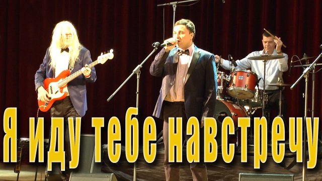 Я иду тебе навстречу (Юрий Антонов, Виктор Дюнин). ВИА «Синяя птица» в концерте  «Мы из СССР».