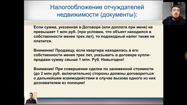 Черные риэлторы. Схемы черных риэлторов в недвижимости. Часть 5