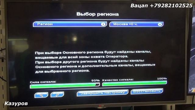 ошибка 0 триколор тв gs 9305