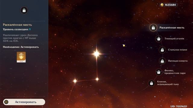 Дилюк полный гайд | Оружие, Артефакты, Команда | Genshin Impact гайд на дилюка