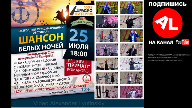АЛЕКСАНДР ДЮМИН   "ШАНСОН БЕЛЫХ НОЧЕЙ"  (2015)