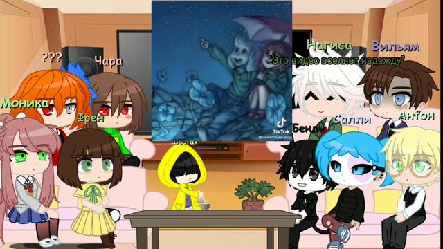 реакция фандомов на друг друга// реакция на Чару //(1/10)