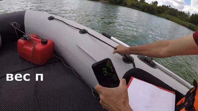 Скорость лодки Ривьера 4300 НДНД с мотором Хайди 30 л.с. и 270 кг на борту.