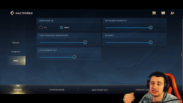 ВСЕ ПРО НАСТРОЙКИ ГРАФИКИ,ГОЛОСОВОГО ЧАТА, УПРАВЛЕНИЯ В League of Legends: Wild Rift