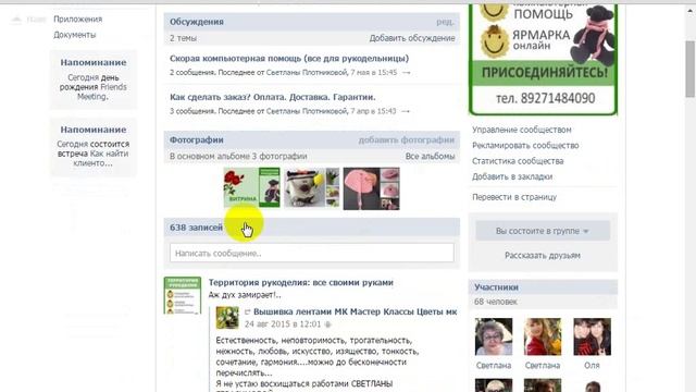 Как ВКонтакте прикрепить к Сообщению на Стене ФОТОАЛЬБОМ?