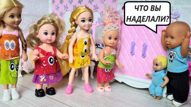 ДЕВОЧКИ ЭТО МОЁ! Катя и Макс веселая семейка! Смешной сериал куклы Даринелка ТВ