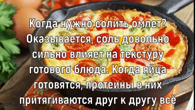 СЕКРЕТЫ ГОТОВКИ ЯИЦ Кулинарные лайфхаки № 4 Учимся готовить Кулинарные хитрости
