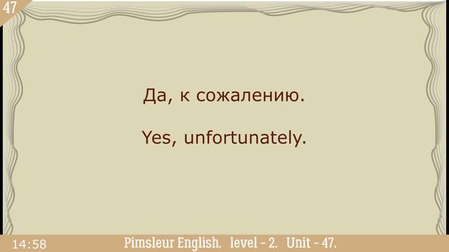47🎧урок по методу доктора Пимслера. Американский английский.
