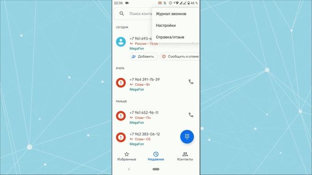 Как заблокировать звонки со скрытых номеров на Андроиде? Защита от мошенников