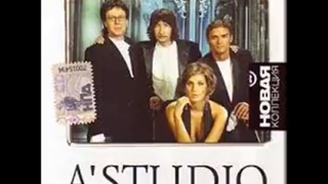 А-Студио - Любовь Река A Studio Lubov Reka