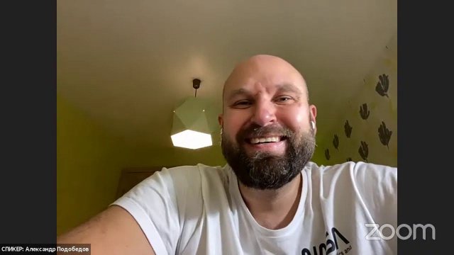 Александр Подобедов