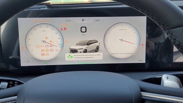 Адаптация АКП Jaecoo J8