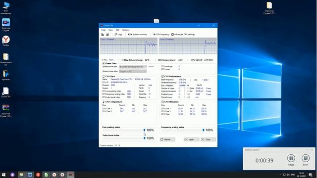 Quick CPU | безопасный разгон любого процессора | увеличение производительности CPU | увеличение FP