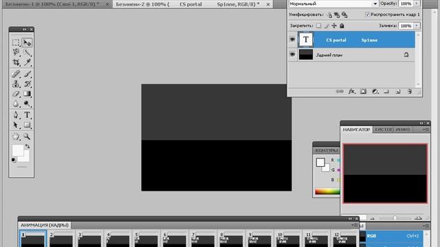 Делаем анимированное изображение в photoshop