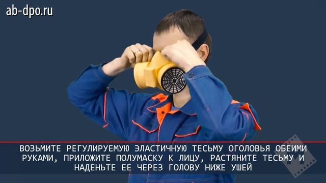 Газодымозащитный респиратор 'ШАНС'