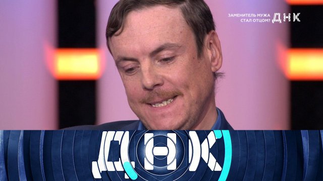 «ДНК»: «Заменитель мужа стал отцом?» | Выпуск от 15 декабря 2022 года