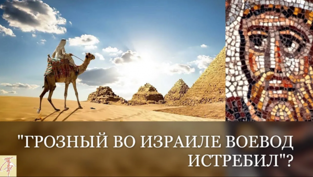 Иван Грозный совершил поход на Египет. Почему об этом молчат историки?