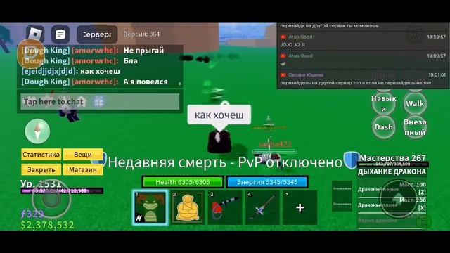 стрим по BLOX FRUIT