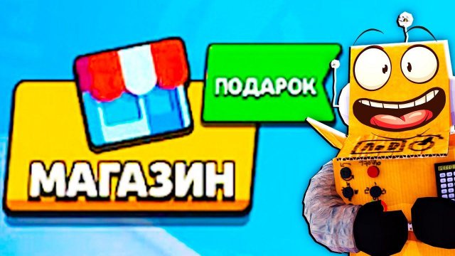 ЗАШЕЛ В МАГАЗИН и ЧУТЬ НЕ УДАЛИЛ BRAWL STARS