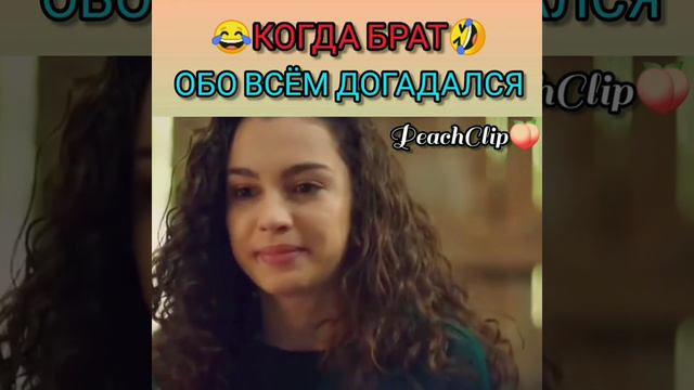 🐰МОМЕНТЫ ИЗ ТУРЕЦКИХ СЕРИАЛОВ🔥 - МОИ БРАТЬЯ И СЕСТРЫ🧡