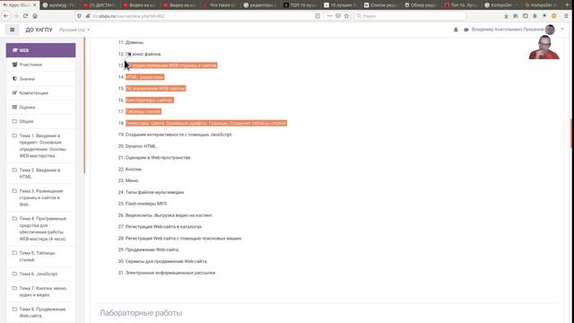 Основы Web мастерства. Лабораторная работа № 2 Создание WEB- страниц в специализированных редактора