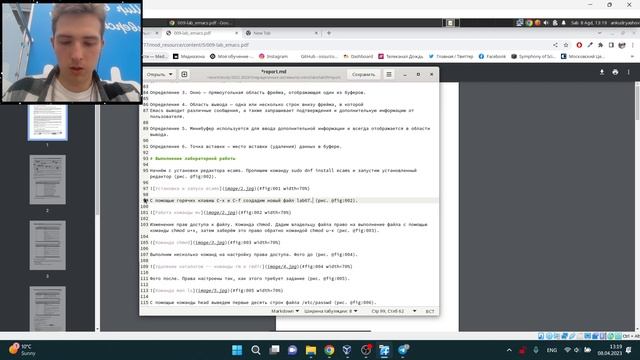 Лабораторная работа №9 | Создание отчёта