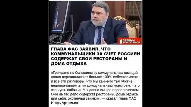 Всё ЖКХ ОПЛАЧЕНО из Бюджета государством А СУДЕЙ в РФ НЕТ Подаём ЖАЛОБУ документы в описании
