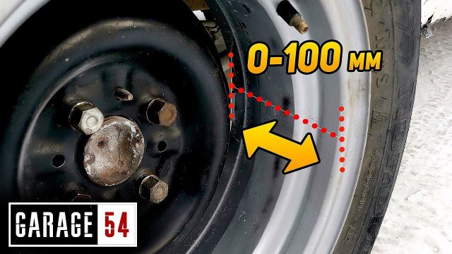 ДИСКИ с ИЗМЕНЯЕМЫМ ВЫЛЕТОМ 100мм