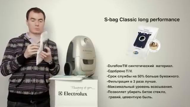 Мешки для пылесосов ELECTROLUX