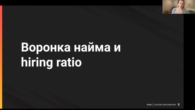 HR-аналитика и рекрутинг- как найти слабые места в процессе подбора персонала // Курс «HR-аналитика