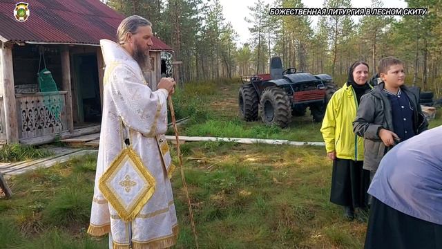 РПЦЗ. Епископ Филарет. Литургия в лесном скиту.🕊️