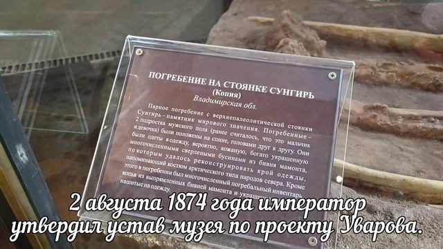Государственный исторический музей Часть 1