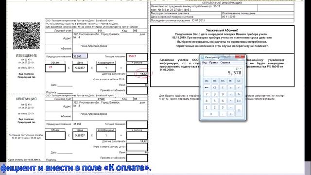 как правильно заполнять квитанцию