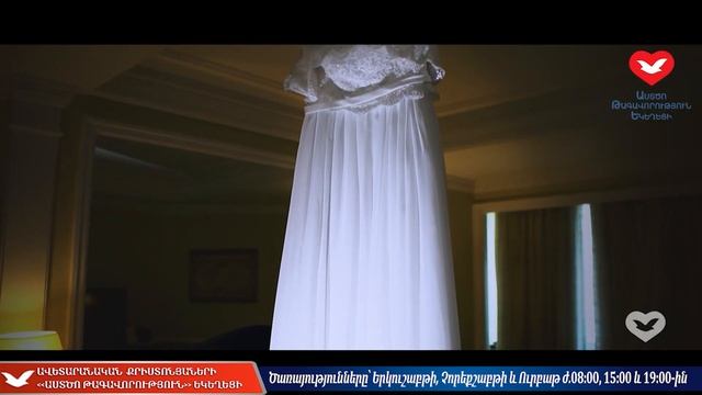 Եղեք պատրաստ - Գիշերային Գողը (սերիա 2-րդ)
