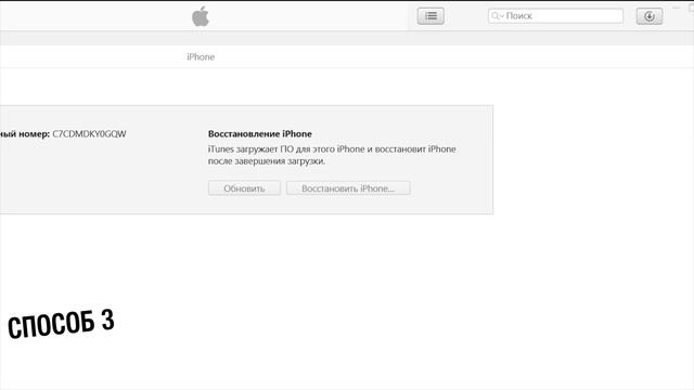 Что делать, если iPhone завис на проверке обновления iOS 15.Не удаётся обновить айфон до iOS 15?